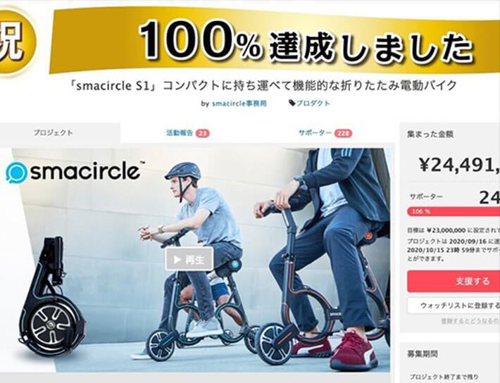 試走のみ スマサークル smacircle s1 電動バイク 折り畳み - バイク